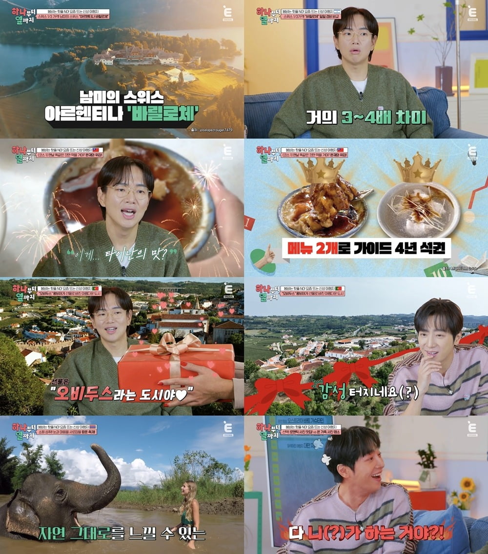 사진제공=티캐스트 E채널