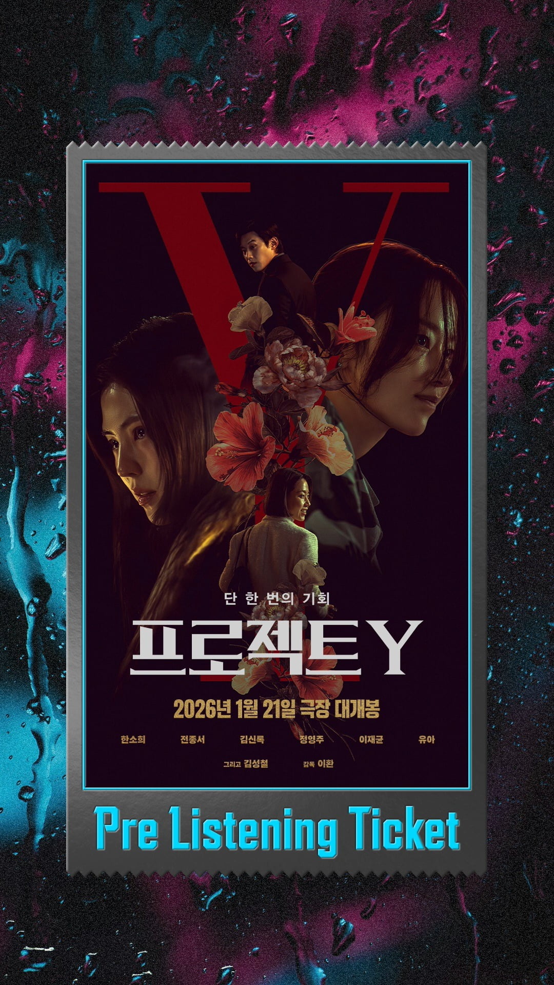 사진=플러스엠 엔터테인먼트, SLL, 피네이션