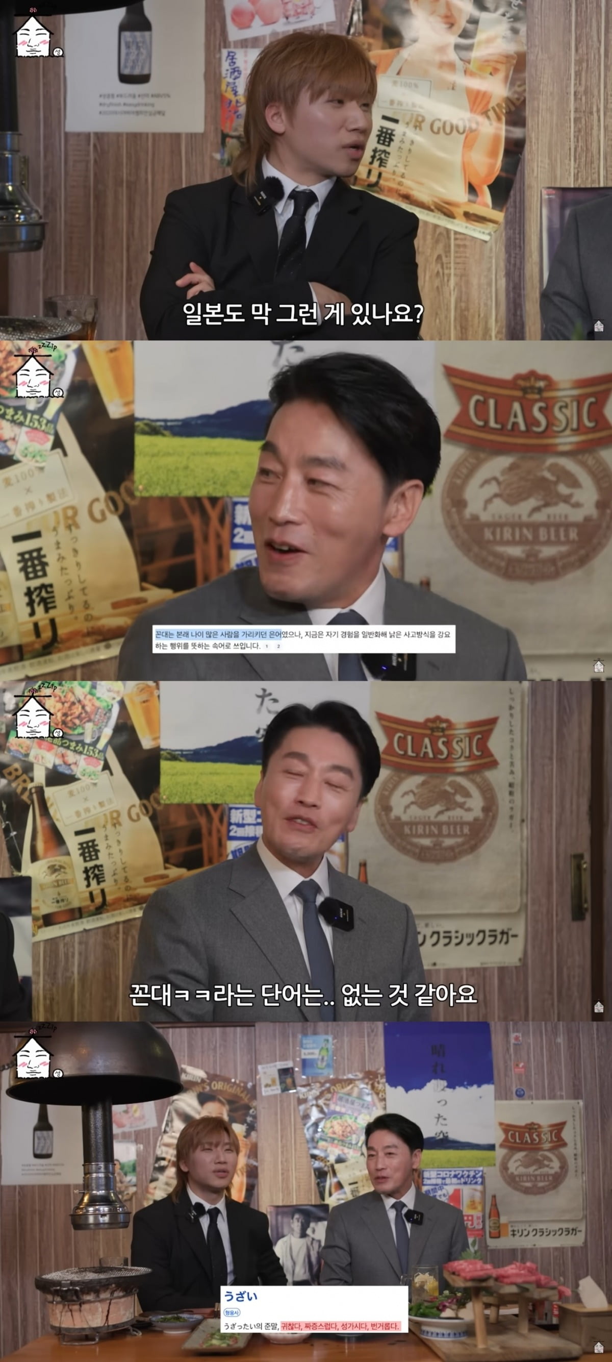 사진 = '집대성' 유튜브 채널 캡처