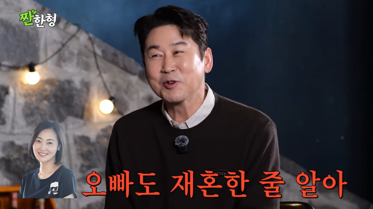 사진=유튜브 '짠한형 신동엽'