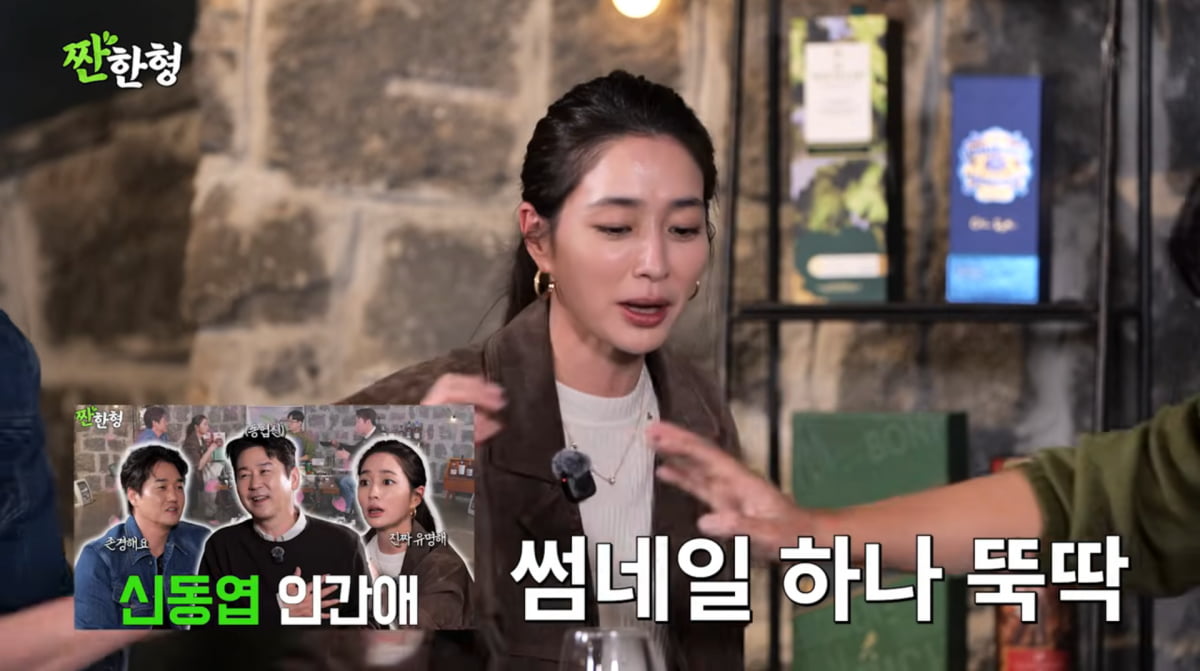 사진=유튜브 '짠한형 신동엽'