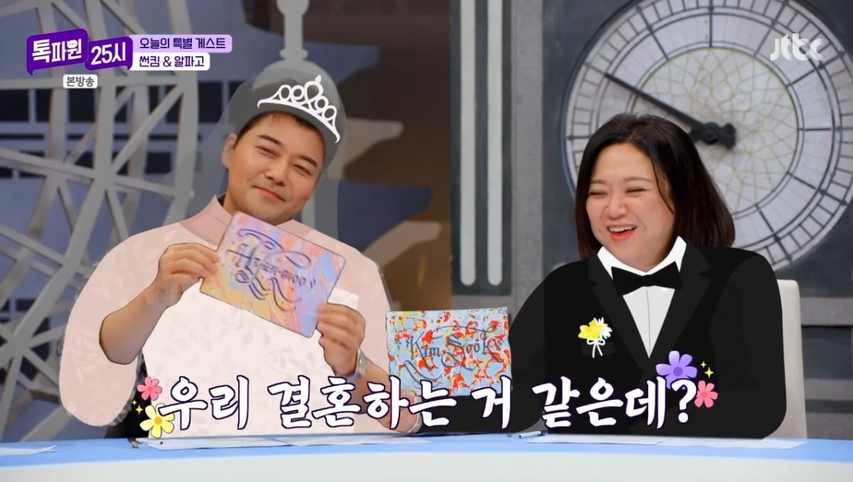 사진 = JTBC '톡파원 25시' 캡처