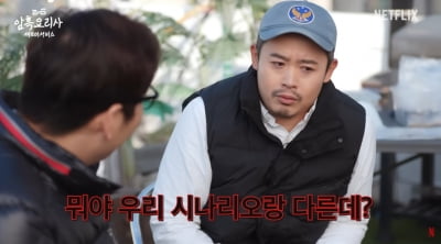 바베큐연구소장 "평범한 회사원 출신"…'흑백요리사2' 비화 공개 ('암흑요리사')