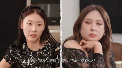 한혜진, '절친' 박나래 아니다…"멘붕 때 생각난 건 풍자"