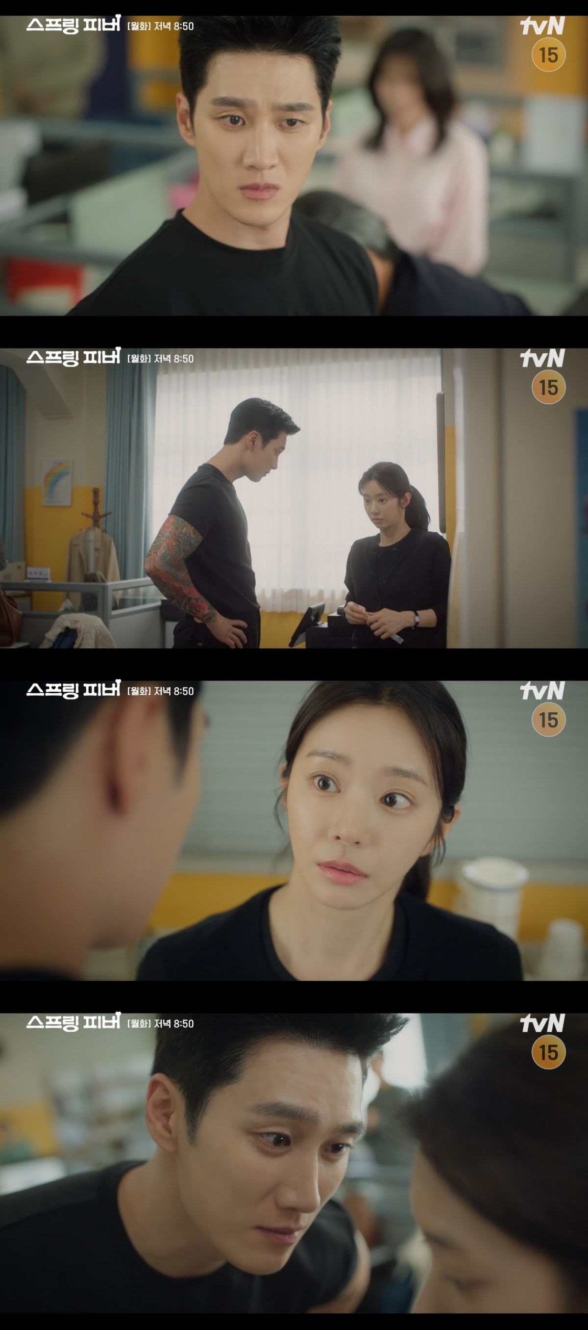 사진 = tvN '스프링 피버' 캡처
