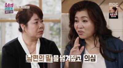 오은영, 결국 폭발했다…생활비 100만 원에 얽힌 충격적인 부부 사연 ('결혼지옥')