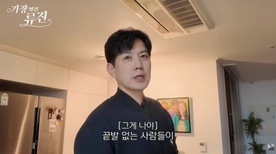 류진, 매니저 없이 홀로 활동…드라마 팀에 "끗발 없어, 무시하나?"('가장멋진')