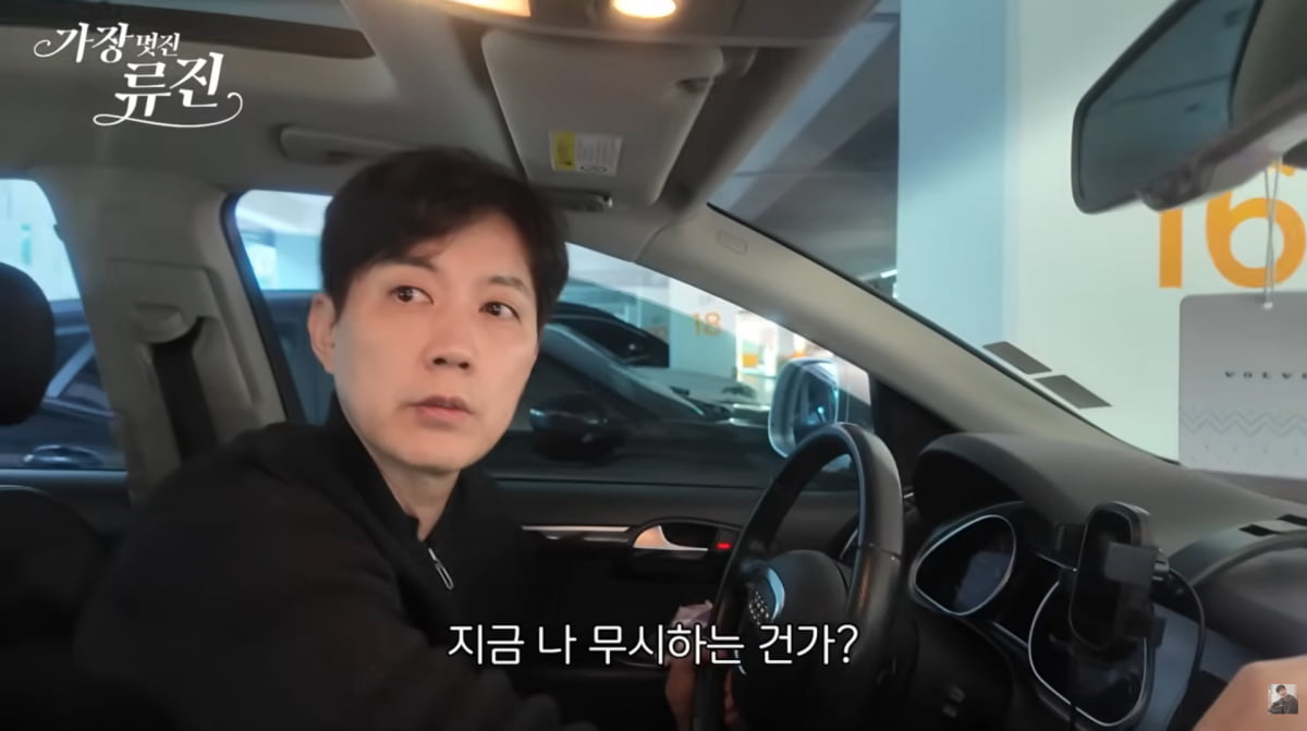 사진=류진 유튜브