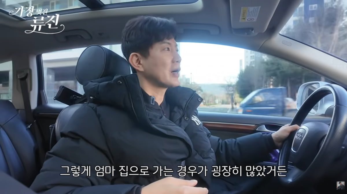 사진=류진 유튜브