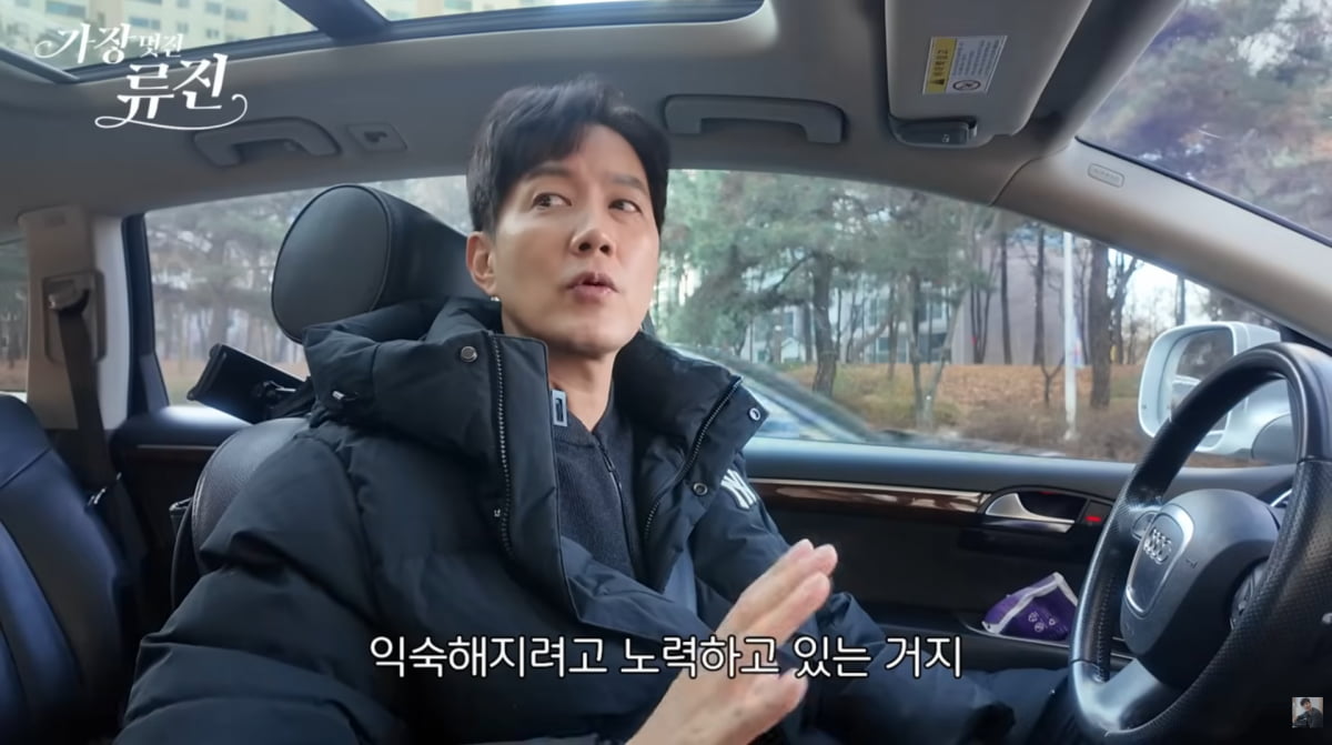 사진=류진 유튜브