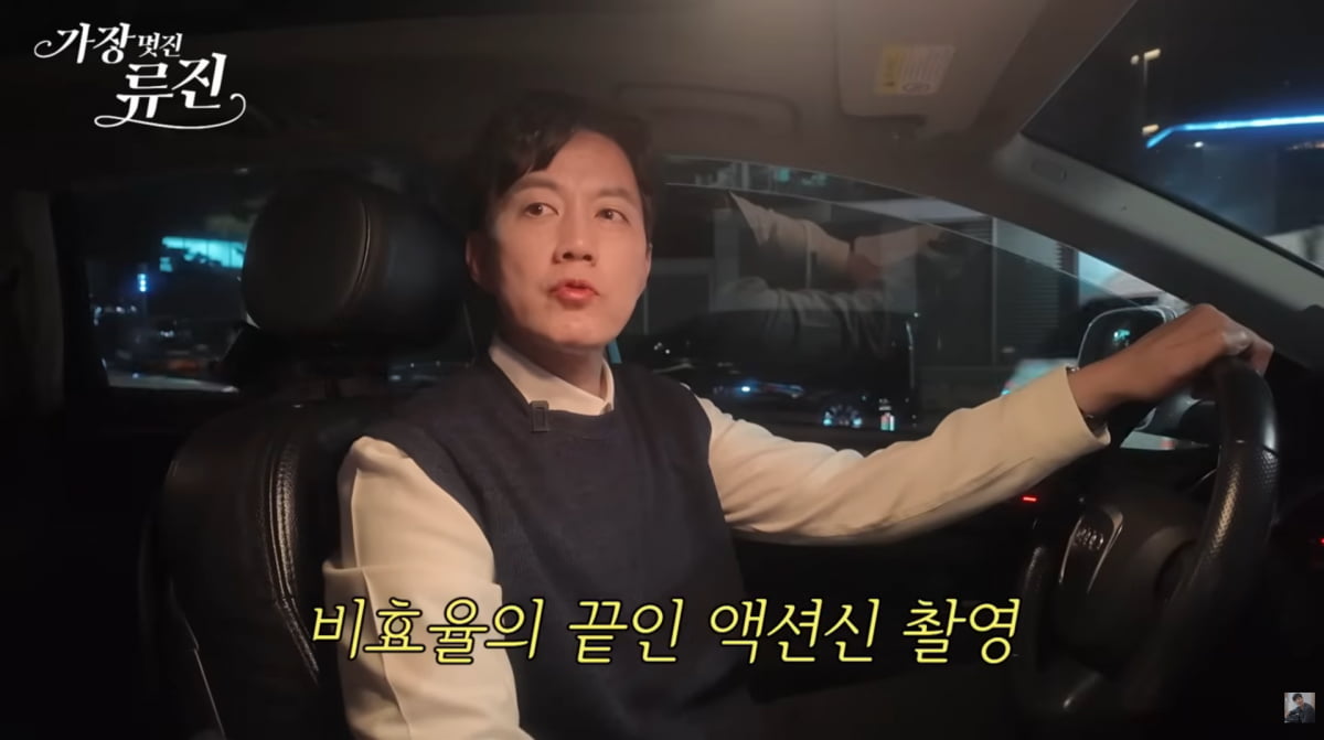 사진=류진 유튜브