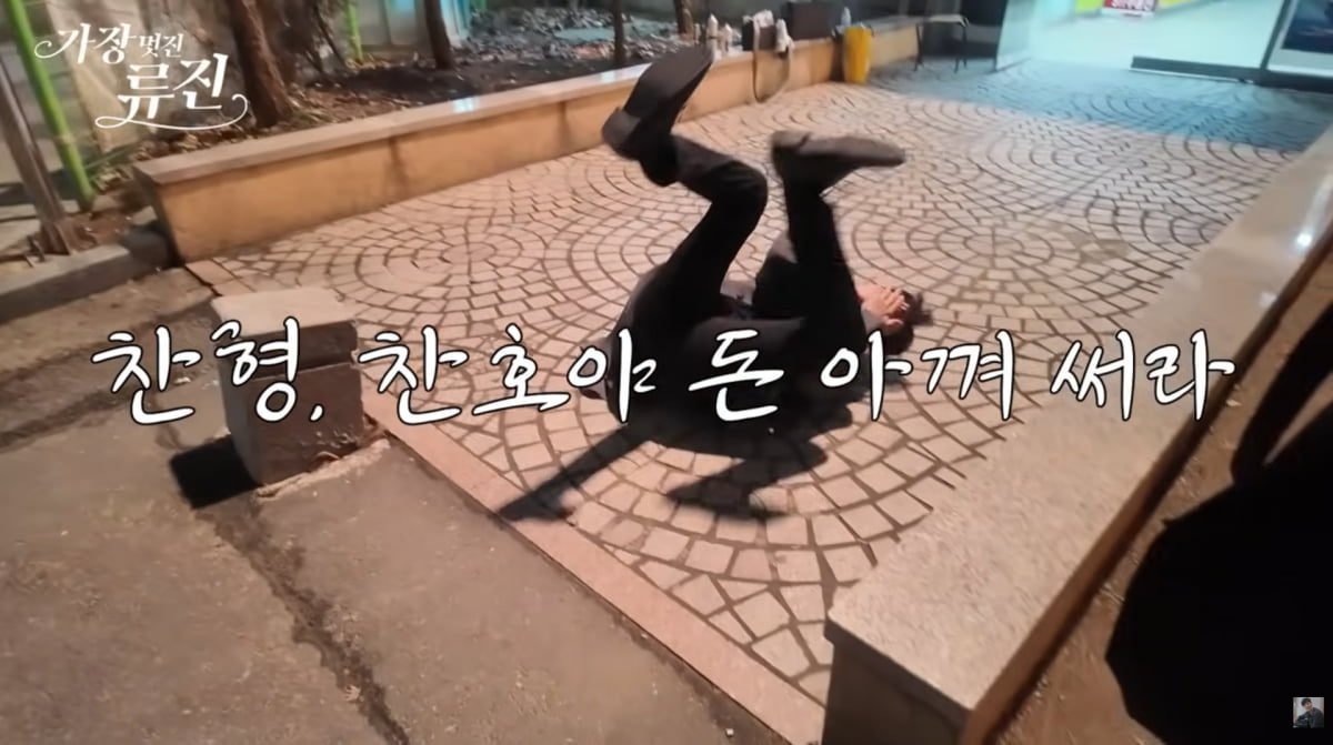 사진=류진 유튜브