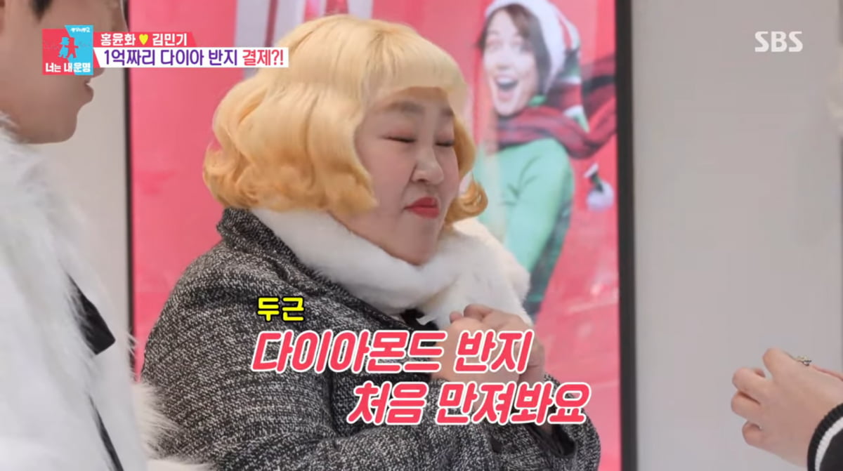 사진=SBS '동상이몽2'