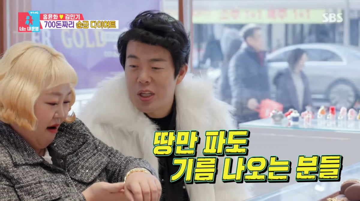 사진=SBS '동상이몽2'