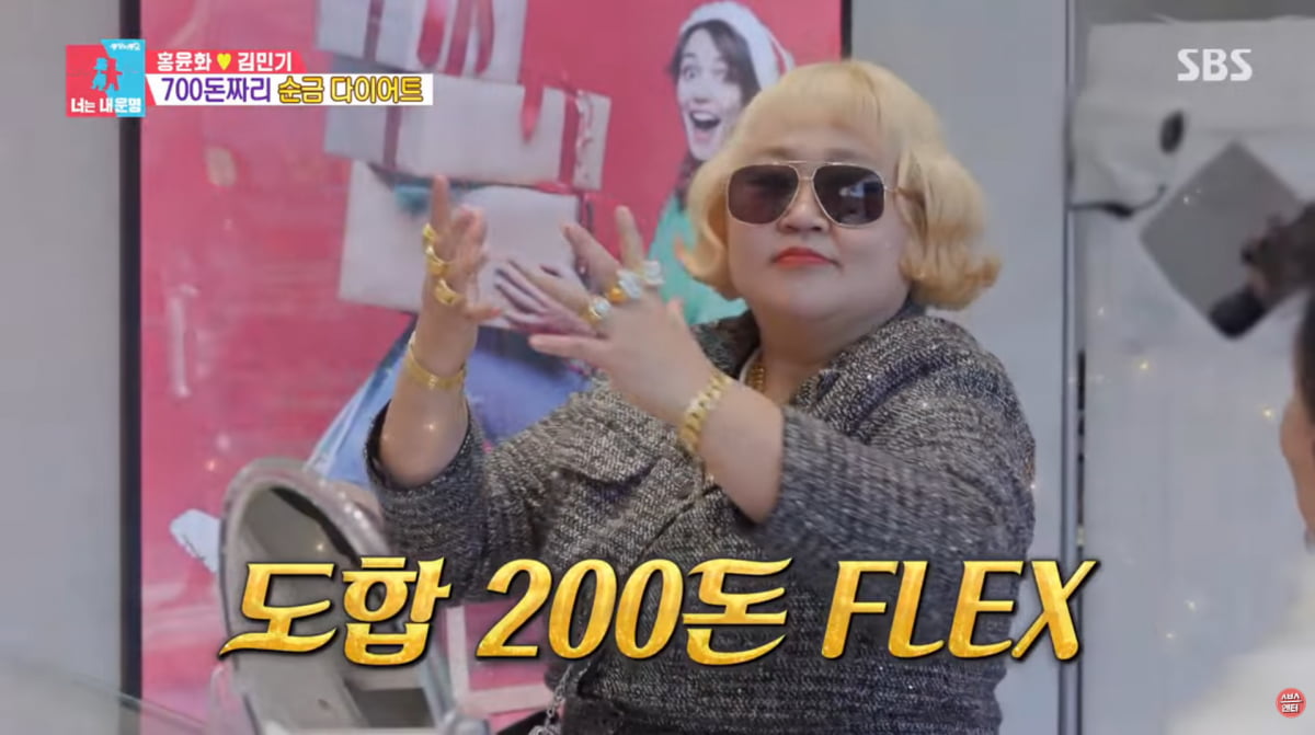 사진=SBS '동상이몽2'