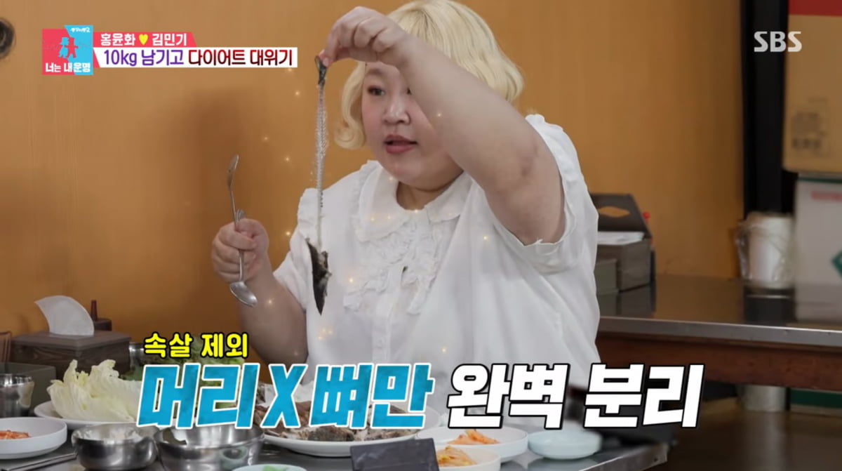 사진=SBS '동상이몽2'