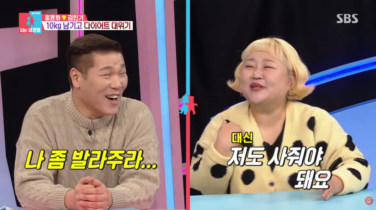 사진=SBS '동상이몽2'