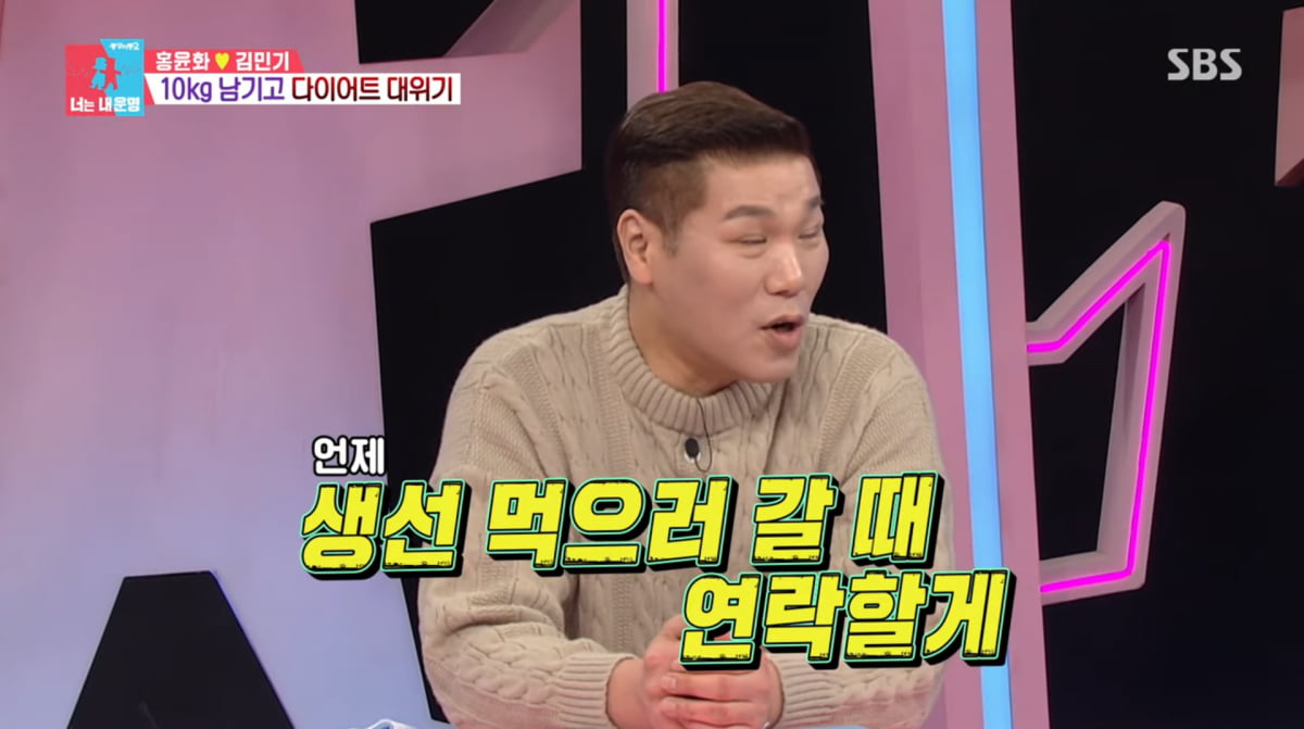 사진=SBS '동상이몽2'