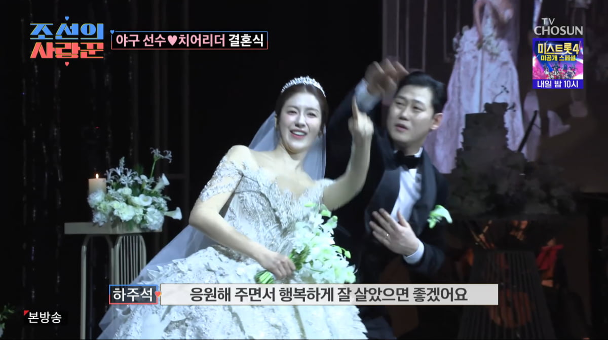 사진=TV조선 '조선의 사랑꾼'