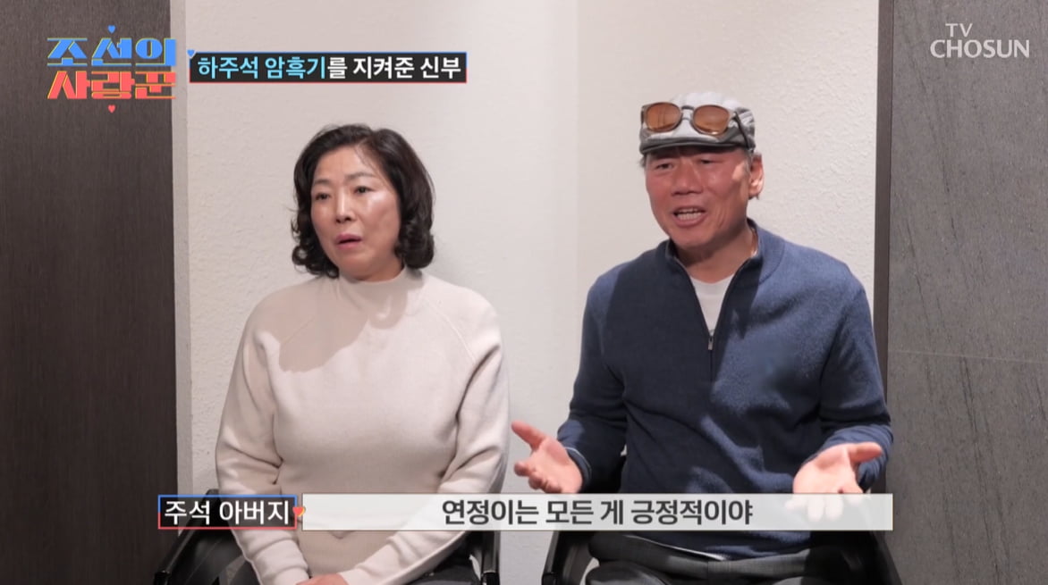 "만나면 안 될 사이" 하주석♥김연정, 5년간 비밀 연애했다…암흑기 견뎌낸 찐사랑('사랑꾼')