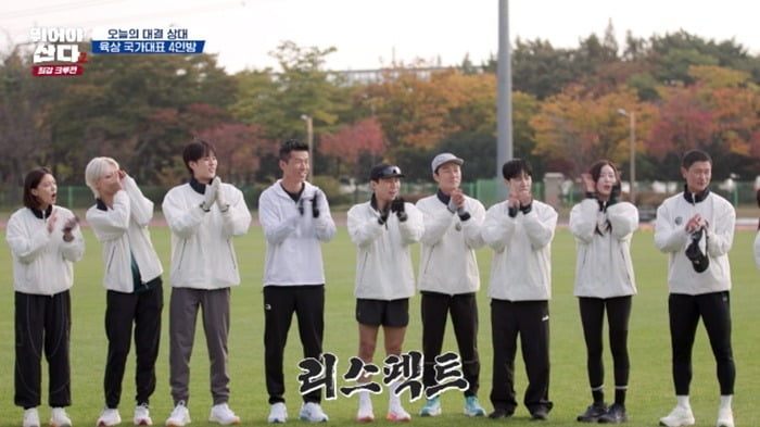 사진='뛰어야 산다' 캡처