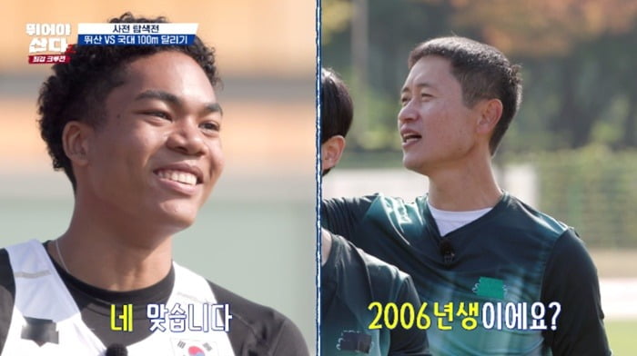 사진='뛰어야 산다' 캡처