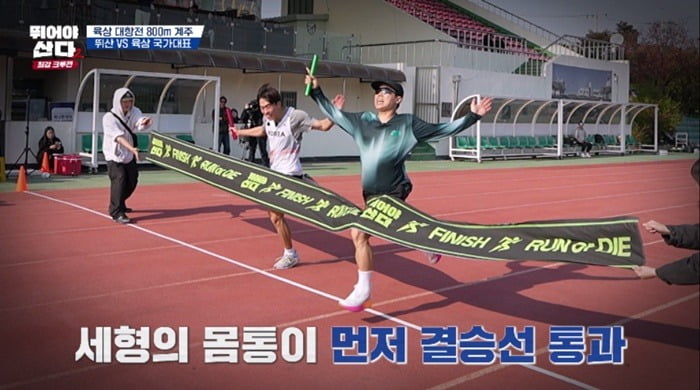 사진='뛰어야 산다' 캡처