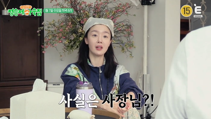 정승제, 결국 쓴소리 터져나왔다…베짱이 '하버드 휴학생'에 "일은 알아서 하는 것"('하숙집')