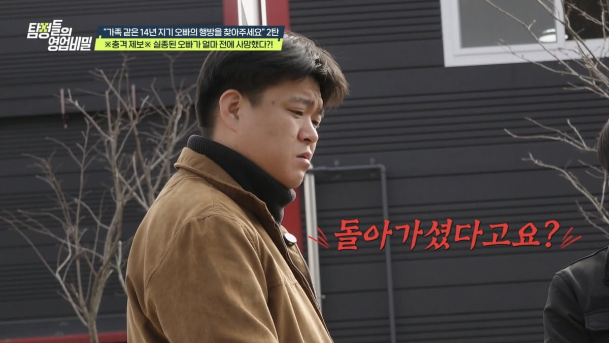 [종합] "거액 계약금 받고 캐스팅" 유부남 배우, 알고보니 누드 모델이었다…결국 별거 당해 ('탐비')