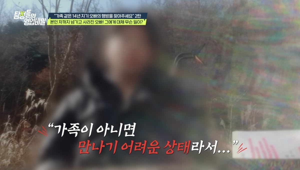 [종합] "거액 계약금 받고 캐스팅" 유부남 배우, 알고보니 누드 모델이었다…결국 별거 당해 ('탐비')