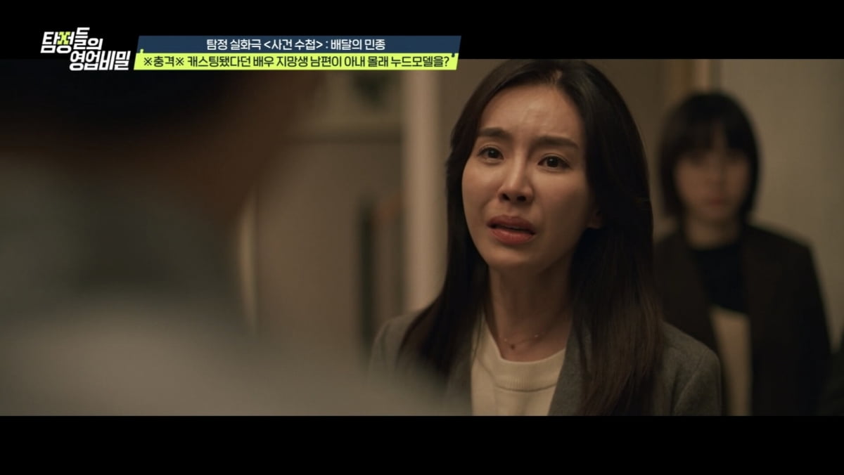 [종합] "거액 계약금 받고 캐스팅" 유부남 배우, 알고보니 누드 모델이었다…결국 별거 당해 ('탐비')