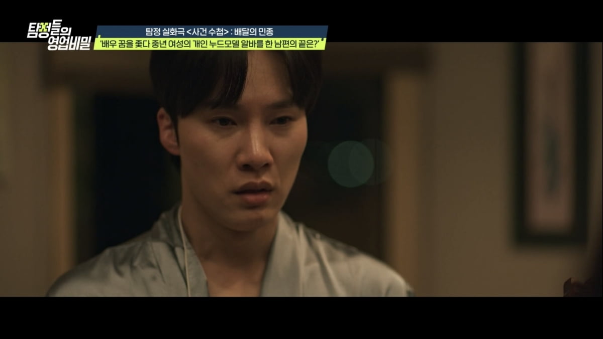 [종합] "거액 계약금 받고 캐스팅" 유부남 배우, 알고보니 누드 모델이었다…결국 별거 당해 ('탐비')