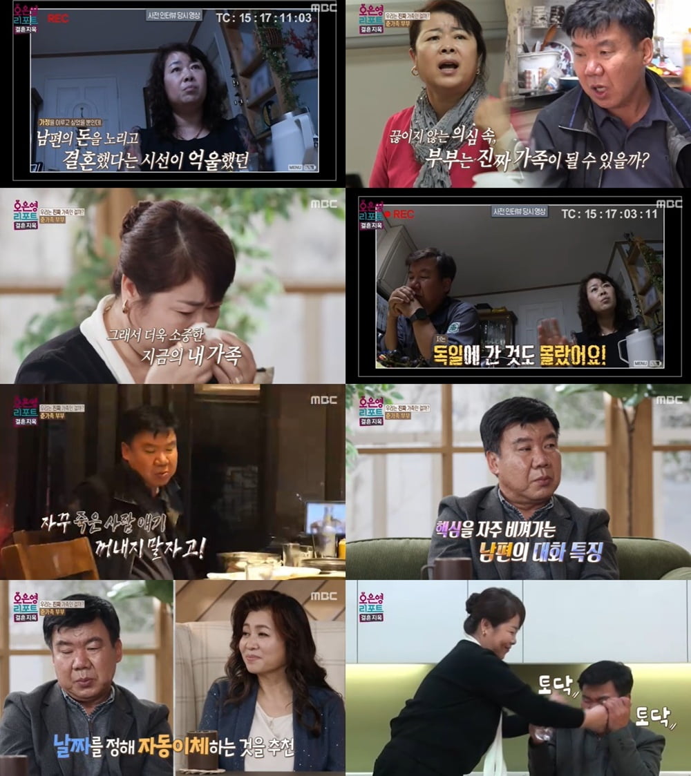 오은영, 결국 참다 참다 터졌다…"채권추심 아냐, 돈 받으러 왔냐" 호통 ('결혼지옥')[종합] 