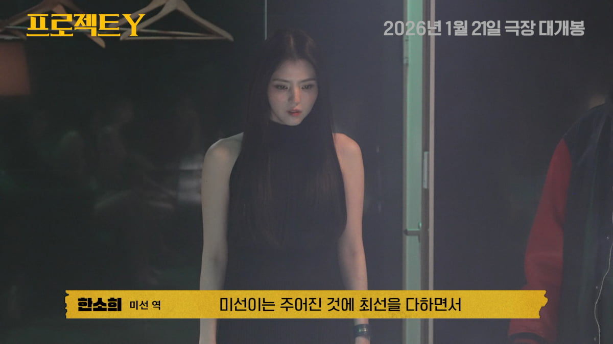 한소희·전종서, 맨손으로 흙 팠다…'프로젝트 Y' 비하인드