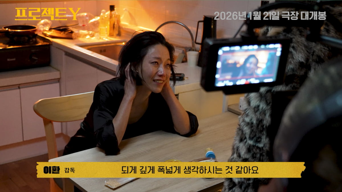 한소희·전종서, 맨손으로 흙 팠다…'프로젝트 Y' 비하인드