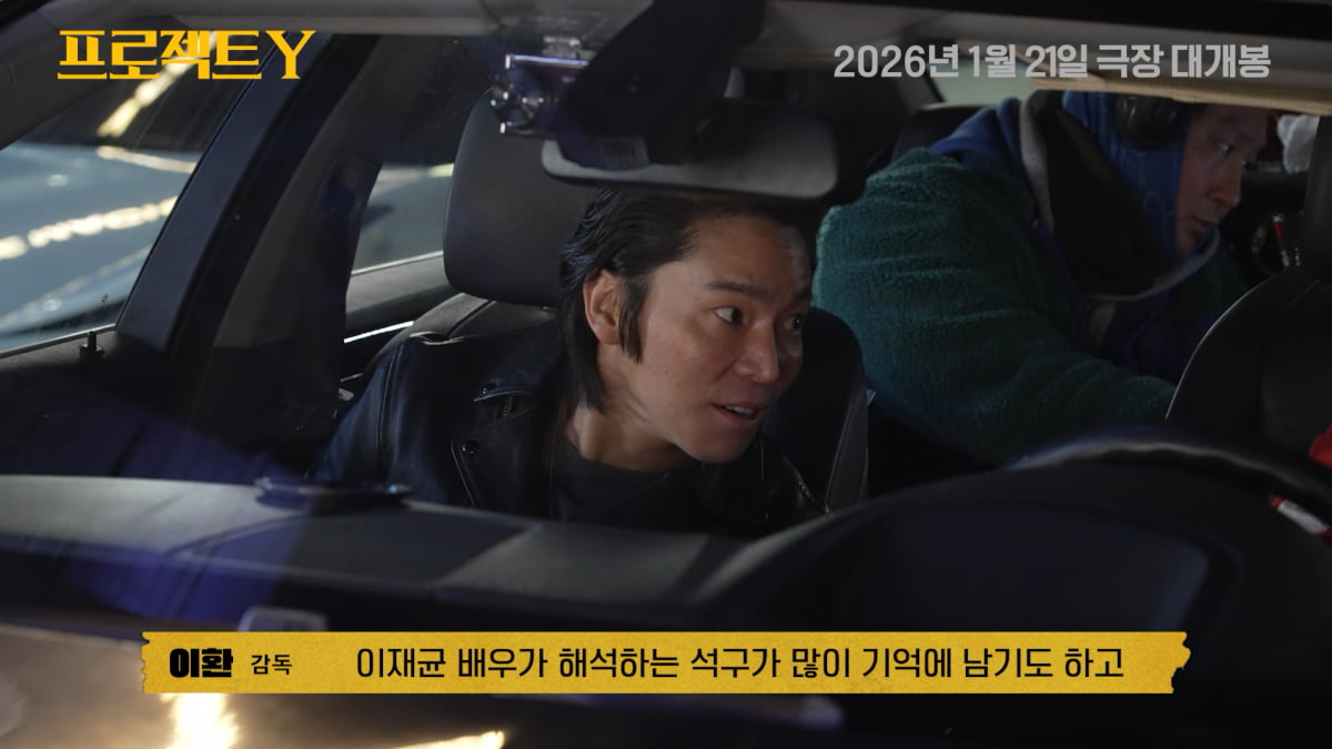 한소희·전종서, 맨손으로 흙 팠다…'프로젝트 Y' 비하인드