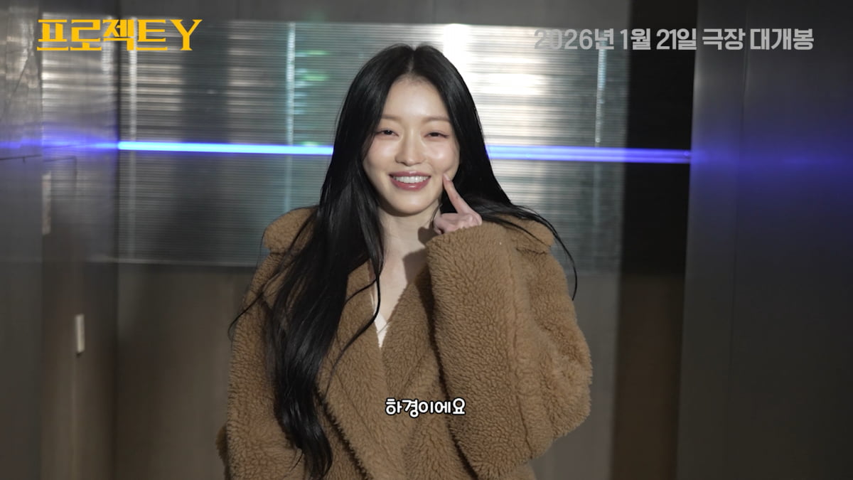 한소희·전종서, 맨손으로 흙 팠다…'프로젝트 Y' 비하인드