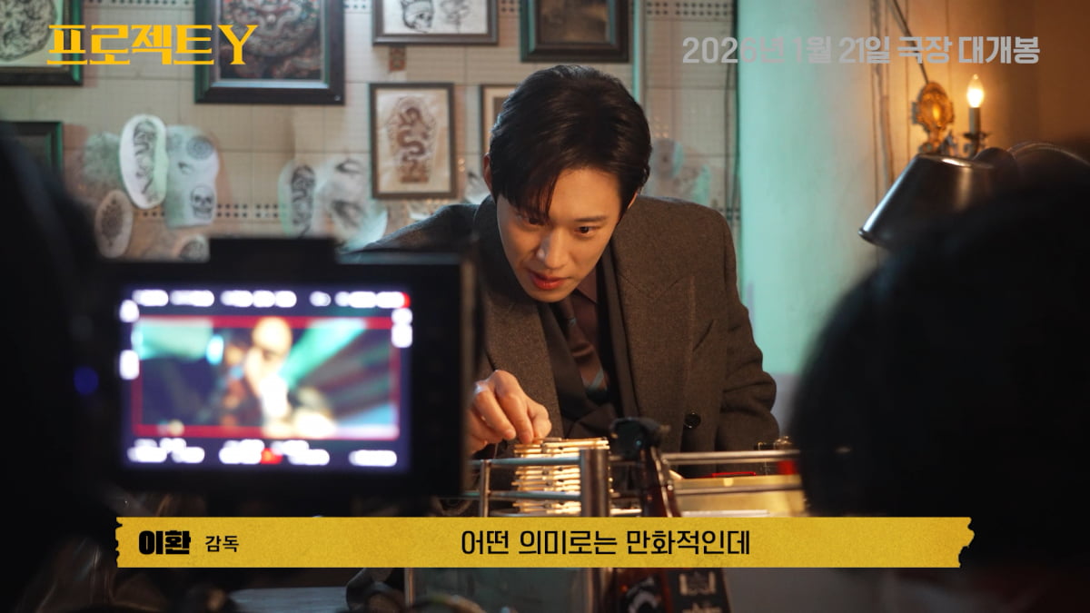 한소희·전종서, 맨손으로 흙 팠다…'프로젝트 Y' 비하인드