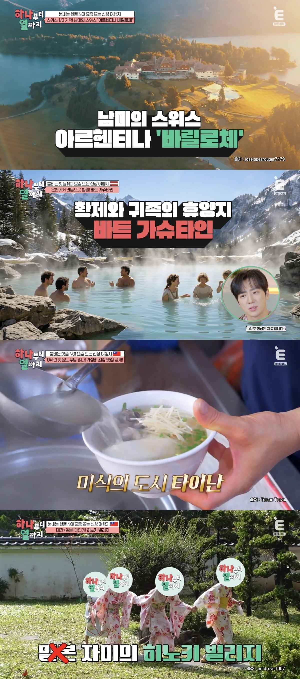 사진=티캐스트 E채널