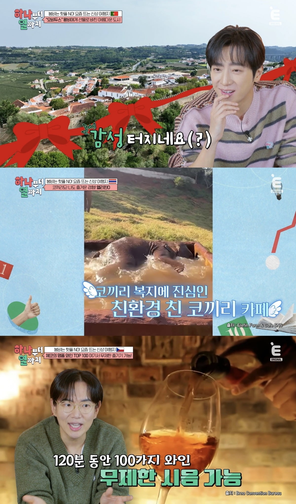 사진=티캐스트 E채널