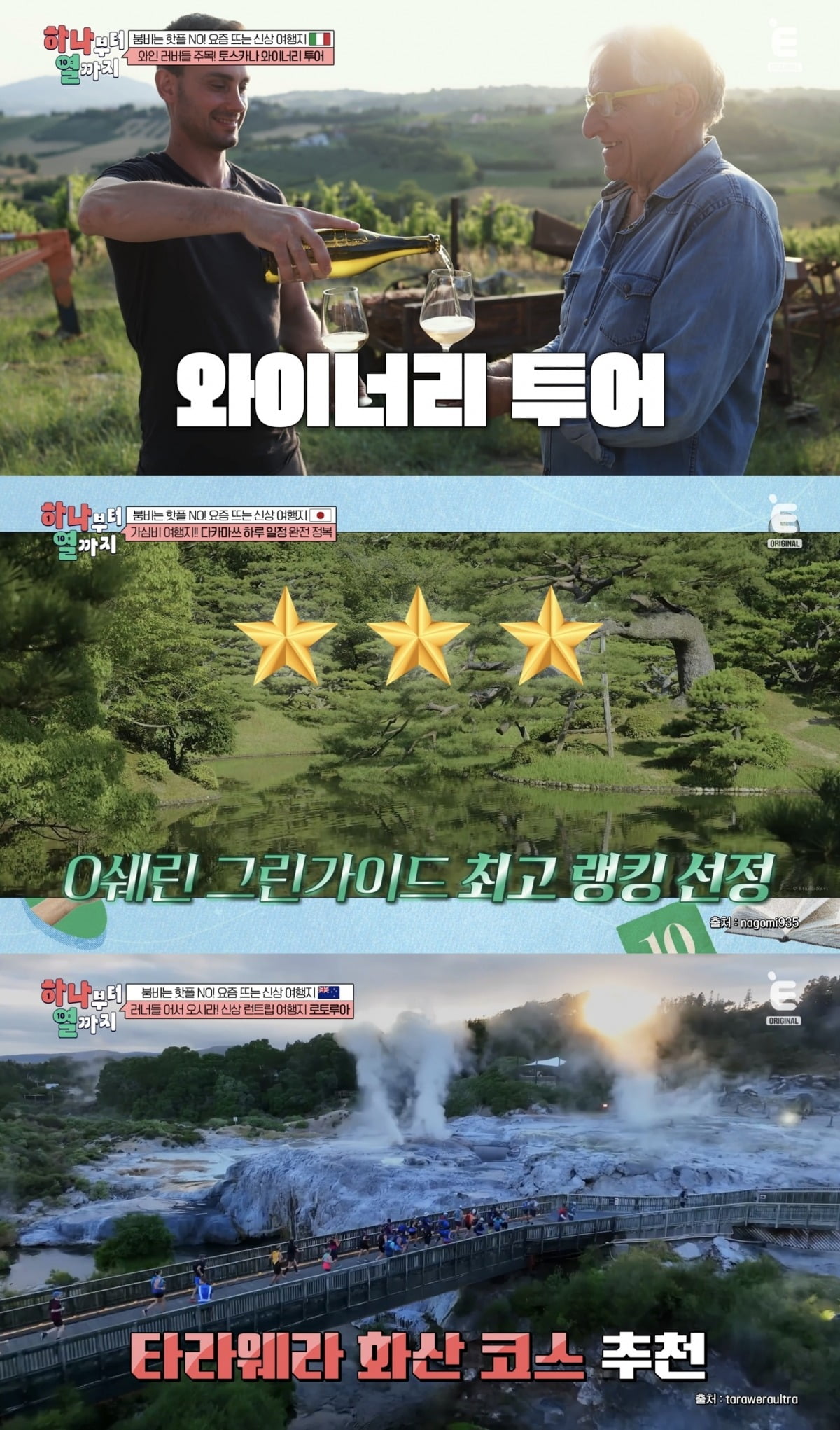 사진=티캐스트 E채널