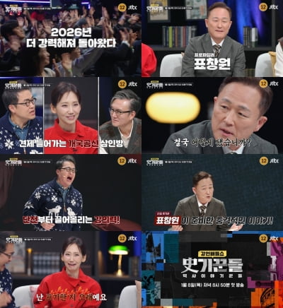 Profiler Pyo Chang-won Joins 'Lecture Battle Show' to Shake Up the Scene