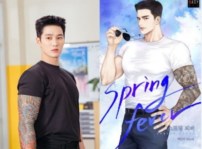 안보현, 14년 인연과 결별 후 신민아 손잡았다더니…웹툰 원작과 완벽한 싱크로율 자랑 ('스프링')