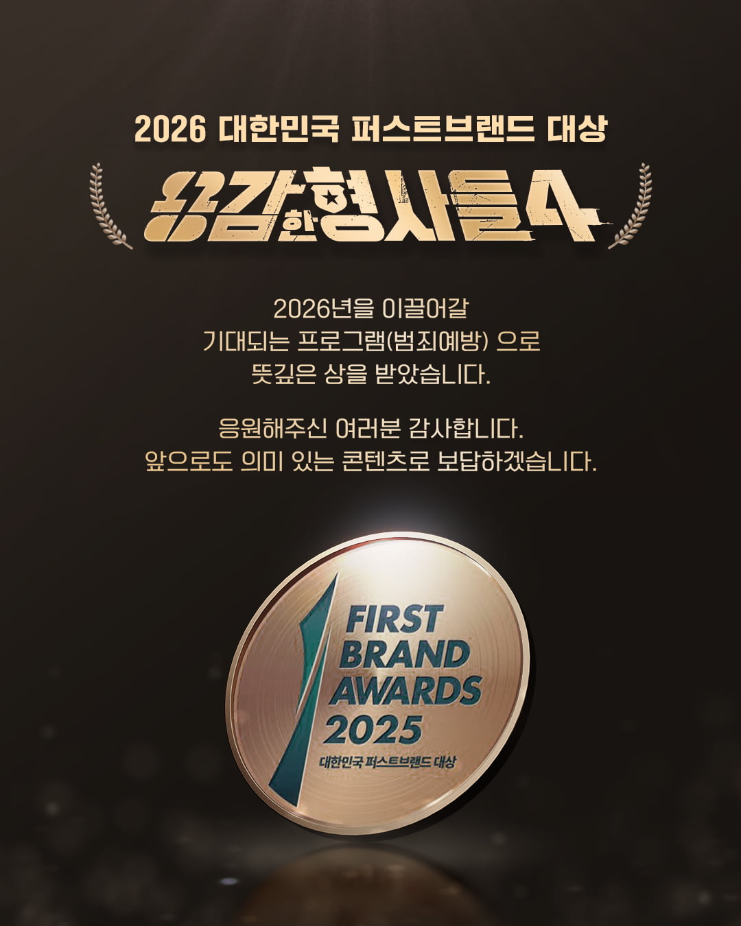 [공식] 이이경은 '잠정 하차' 했는데…2년 연속 기쁜 소식, "진정성 있게 제작할 것" ('용형4')