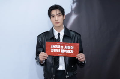 '나혼산'으로 대박 났다더니…박서함, 또 기쁜 소식 전했다 "귀한 시간 내주어 감사"