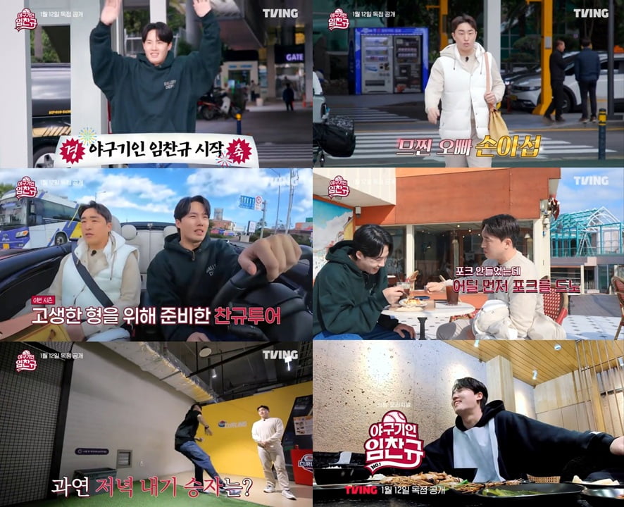 / 사진제공=티빙