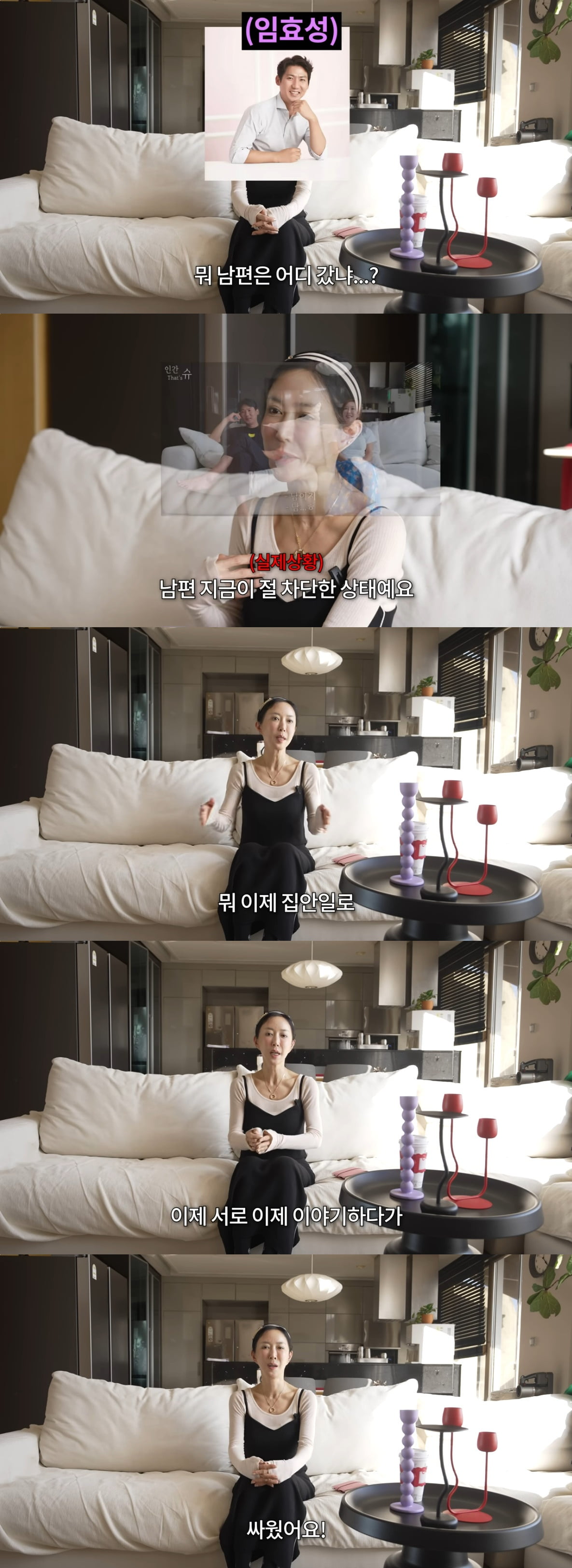 사진=유튜브 채널 '인간 That's 슈' 캡처