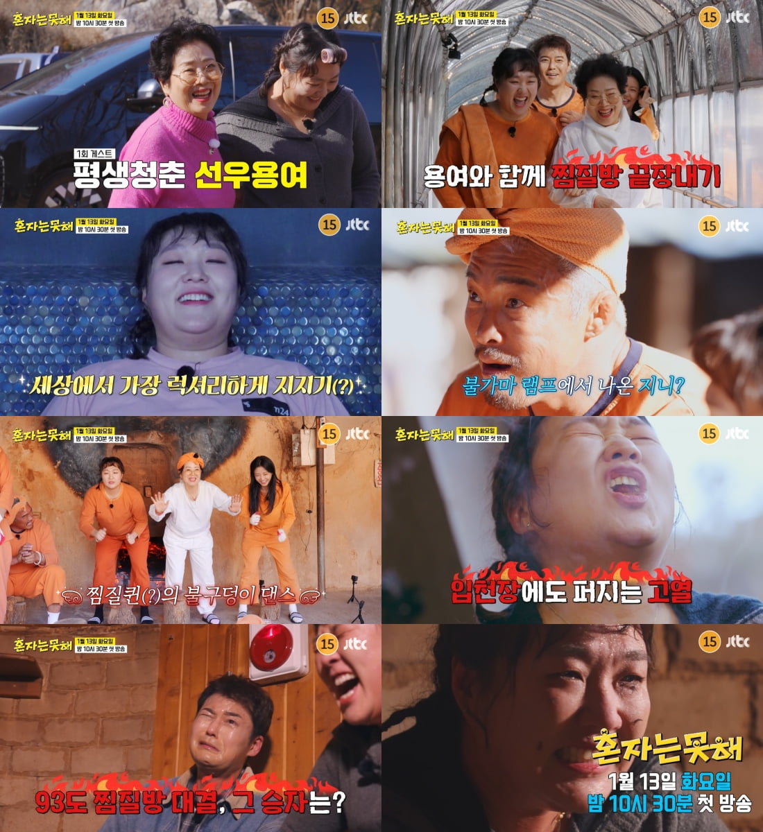 전현무, 팜유 해체하더니 '새 라인' 만들었다…추성훈·이수지와 남매 호흡 ('혼자는못해')