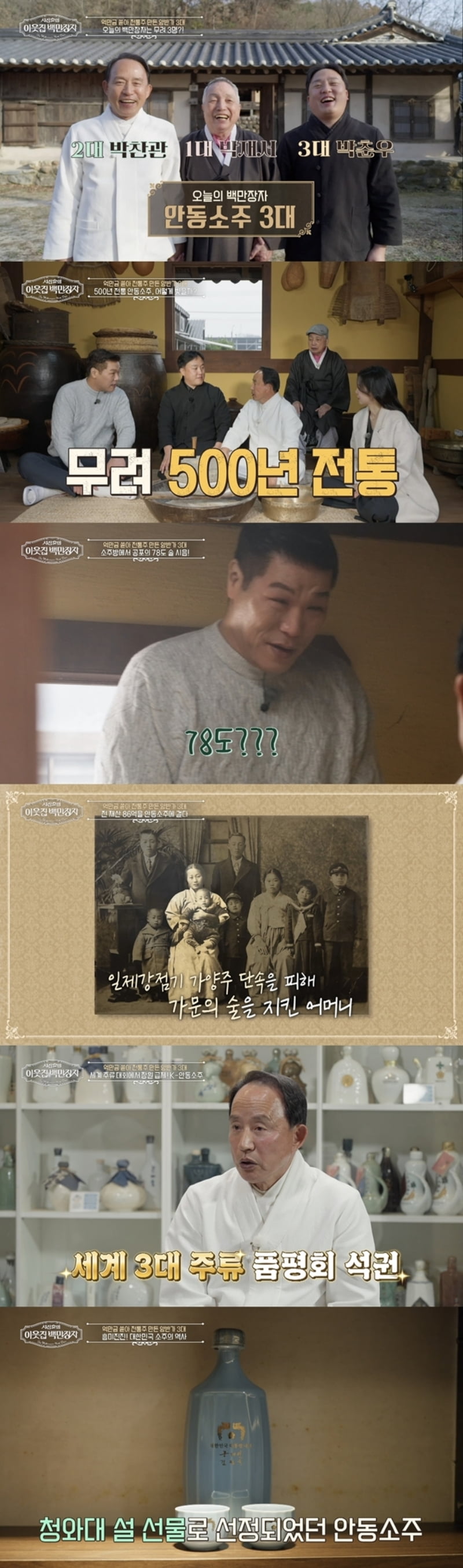 / 사진 제공= EBS '서장훈의 이웃집 백만장자'