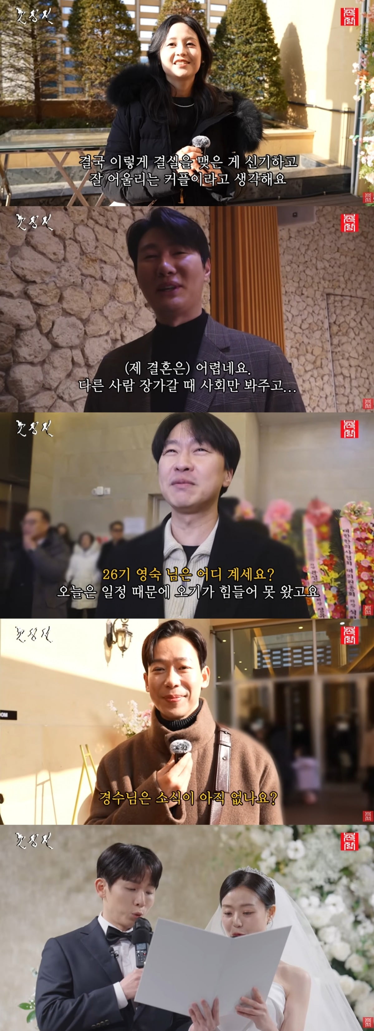 사진 =  '촌장엔터테인먼트TV' 유튜브 채널 캡처